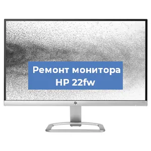 Замена шлейфа на мониторе HP 22fw в Москве